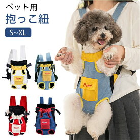 抱っこひも 犬 猫 ペット キャリーバッグ キャリーリュック 3WAY ショルダーバッグ おんぶ紐 小型犬 中型犬 おしゃれ 散歩 スリング ペットキャリーバッグ ペットキャリーバック ペット用リュック ペットお出掛け 散歩 犬グッズ 犬猫用品 可愛い