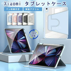 Xiaomi Pad 8 �P�[�X 8 Pro Xiaomi Pad 7 �P�[�X 7 Pro Xiaomi Pad 6 �P�[�X �^�u���b�g�P�[�X �ی�J�o�[ �X�^���h �y�����[ �����h�~ �y�� 360 �x��] �I�[�g�X���[�v �ϏՌ� �G�A�N�b�V���� �A�N���� ��