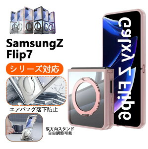 Galaxy Z Flip8 �P�[�X Galaxy Z Flip7 �M�����N�V�[�t���b�v7 Samsung �P�[�X �T���X�� �܂肽���݌^ �ϏՌ� �J�o�[ ��]�X�^���h �z���_�[ ������� ������ ���� �������� �ی� �X�}�z�P�[�X �����O