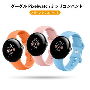 Google Pixel Watch 3 �x���g GooglePixelWatch3 45mm �E�F�A���u���[���E�X�}�[�g�E�H�b�` ���� �o���h �V���R���f�� �r���v�x���g �X�|�[�c �x���g �����p �x���g �ȒP���� �u�₩ �g�тɕ֗� �������� 