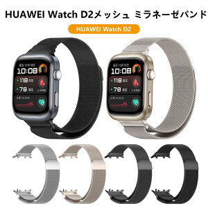 HUAWEIWatchD2 �o���h �����o���h ���� �x���g ���b�V�� �~���l�[�[���[�v �X�g���b�v �X�e�����X�x���g �}�O�l�b�g�x���g �}�O�l�b�g�����C�� �r���v �t�@�[�E�F�C �E�H�b�` HUAWEIWatchD2 �ʋC�� 