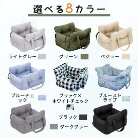 洗える ドライブボックス 犬 車 シート ドライブベッド ペット 耐荷重15kg 多頭飼い 2匹 伸縮リード2本付（L） 1本付（M） 滑り止め付 厚手ふかふか クッション 肩掛け 2way 助手席 後部座席 軽自動車対応 犬 小型犬 中型 犬用 旅行 お出かけ