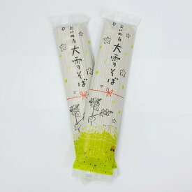 【送料無料】　大雪そば(乾麺)200g×2束　4人前　北海道産　国内産　そば　乾麺　干しそば　そば麺　レターパック　ポスト投函便