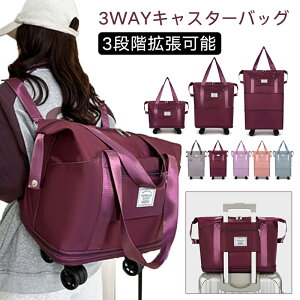 キャスターバッグ リュック 軽量 大容量 折りたたみ キャリーバッグ リュックサック 機内持込 乾湿分離 暗証番号ロック スポーツバッグ 3段階拡張可能 肩掛け レディース 旅行 多機能 耐久