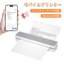 プリンター 携帯 権限解除不要 インク不要 モバイル ワイヤレス Bluetooth 感熱紙10枚 A4 ワイド コンパクト 軽量 充電式 スマホ連動 iPhone Android アプリ対応 パソコン 書類印刷 自宅 オフィス 外出先 即時出力 ビジネス テレワーク 在宅