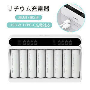 電池充電器 8本同時充電 充電器 単3 単5 1.2V 充電池 電池付きない リチウムイオン LCD画面 充電表示 独立充電 8スロット 過充電防止 過電圧防止 ショート保護 保護回路 安全設計 急速充電 コン