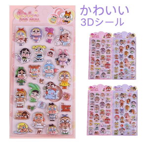 �y�V�[��2026����10��/20���z�����V�[�� ���K�V�[�� �Ղ��Ղ��V�[�� �Ղ�����V�[�� 3D �V�[�� �L���L�������V�[�� �n�b�s�[�o�b�O ���h��� �E�H�[�^�[ �� ���킢�� ������ ���� �L���L�� DIY 