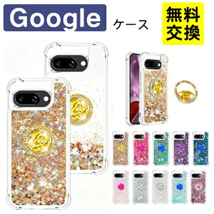 �������� Google Pixel 10proXL 9a 8a �P�[�X �V���R�� �����O�t�� �w��h�~ ��G�肪�ǂ� �ϏՌ� Pixel 10Pro 9Pro 10 9 �X�}�z�P�[�X �g�� �J�o�[ ������ ���^ �y�� �t���[���t�� �O�[�O�� �s�N�Z�� 9ProXL 8