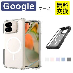 �V���v�� google pixel 10 pro fold 2�i���P�[�X ������ �w��h�~ �\�t�g�^�b�` �ϏՌ� �O�[�O�� �s�N�Z�� 10 Pro Fold Pixel 9 Pro Fold �܂肽���݃X�}�z�P�[�X �g�� �J�o�[ ��i ���C�����X�[�d�Ή�?Google P