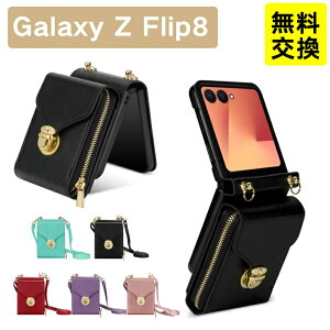 Galaxy Z Flip8 �P�[�X ���K���� Galaxy Zflip8 �X�}�z�P�[�X �V�����_�[ �΂ߊ|�� Samsung �M�����N�V�[ zflip8 �g�уP�[�X PU���U�[ �q���W�ی� �X�g���b�v�t�� ��l���� �؍��� �܂肽���݃X�}�z ��