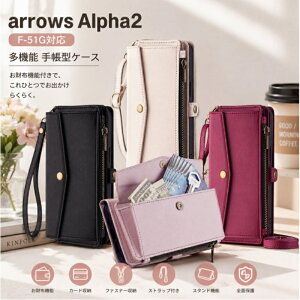 ���z�^�X�}�z�P�[�X Arrows Alpha2 F-51G �P�[�X PU���U�[ �蒠�^ ��e�� arrows alpha2 �J�[�h�P�[�X �t�@�X�i�[�t���J�[�h���[ alpha2 F-51G �蒠�^�J�o�[ �A���[�Y �A���t�@2 �X�}�z�P�[�X ���K����t��