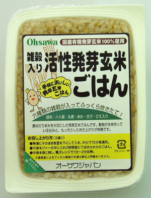 【送料無料】雑穀入り 活性発芽玄米ごはん 20個 【smtb-k】
