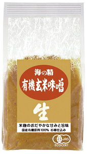 海の精 玄米味噌(特別栽培原料使用)