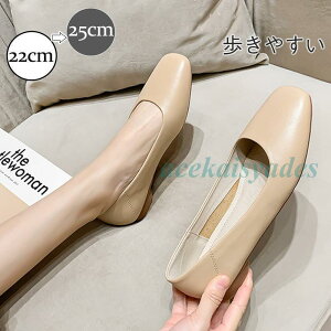 パンプス レディース 本革 フラットシューズ ぺたんこ ローヒール 無地 美脚 きれいめ 靴 通勤 柔らかい おしゃれ 婦人用 OL