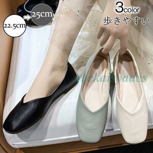 パンプス レディース 柔らかい フラットシューズ ぺたんこ スクエアトゥ レトロ ローヒール きれいめ 靴 美脚 通勤 おしゃれ 婦人用