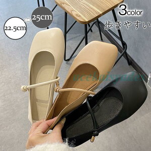 パンプス レディース フラットシューズ ぺたんこ ストラップ ローヒール 柔らか スクエアトゥ カジュアル 靴 美脚 通勤 きれいめ 走れる おしゃれ