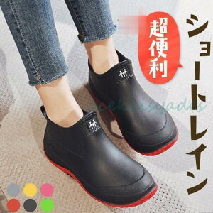 レインブーツ レディース メンズ 長靴 レインシューズ ショートブーツ アウトドア 防水 靴 滑り止め ショート おしゃれ 雨靴 カジュアル ペア 男女兼用