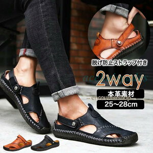 サンダル スリッパ メンズ スポーツ サンダル レザー 2way バックストラップ 革 ベルト 男性 紳士靴 軽量 歩きやすい 滑り止め アウトドア 旅行 おしゃれ 父の日