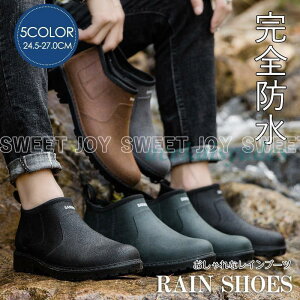 レインシューズ メンズ レディース おしゃれ 梅雨対策 雨具 雪用 雨用 シューズ 靴 レインブーツ 軽い 完全防水 歩きやすい 釣り アウトドア