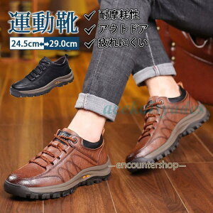 ランニングシューズ スニーカー メンズ トレッキングシューズ ローカット 幅広 軽量 カジュアル アウトドア 登山靴 疲れにくい おしゃれ 厚底 通勤
