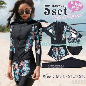 水着レディース 体型カバー ラッシュガード レディース 上下 セット 20代 30代 40代 50代 フィットネス水着 セパレート かわいい おしゃれ 母の日プレゼント