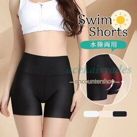 スイムショーツ インナーショーツ 水着用 レディース インナーパンツ 透け防止 伸縮性抜群 水泳 ランニング ヨガ アンダーショーツ 水陸両用