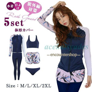水着 レディース 体形カバー 30代20代 40代50代 水着セット ラッシュガード フィットネス 海 プール セパレート かわいい 女性 紫外線対策