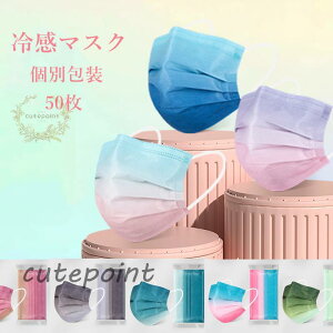 ⊴}XN  ėp}XN ԕ a J[}XN 50 ĝ ڐG⊴ N[fV Ђ   3w a jp