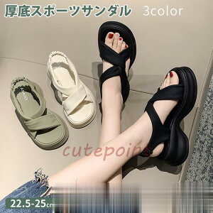 サンダル 厚底 レディース スポーツサンダル シューズ 歩きやすい 幅広 シンプル 軽量 コンフォートサンダル 大きいサイズ 大 疲れない ストラップ ヒール