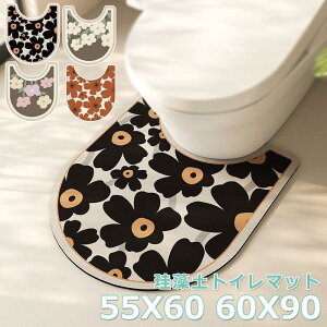 珪藻土トイレマット 吸水 洗える 柔らかい 速乾吸収 滑り止め ふわふわ お風呂用 洗面台 バスマット 足ふきマット おしゃれ 55×60CM 90×60CM