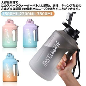 X|[c  e ڐt 2300ML  ^ Rh~ nht e 3800ML EH[^[WO EH[^[{g