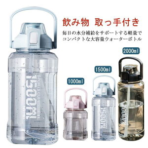 e EH[^[{g 􂢂₷ ⋋ 1000ml/1500ml/2000ml Vv  NA t ڐt X|[c