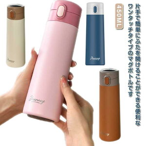  450ml }O{g ^b` x\ ^fM ۉ ۗ  ₽ X|[c{g ^ bNt ȒP R[q[