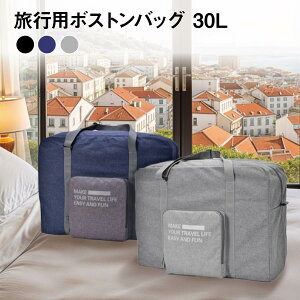 L[IobO gxobO ܂ e h y 2way  {XgobO 30L @\ X[cP[XŒ s o jp boston-bag02