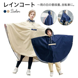 CR[g C|` q l LbY ] ʊw |` fB[X Y  ʊwp ]ԗp CEFA Jbp rain-coat