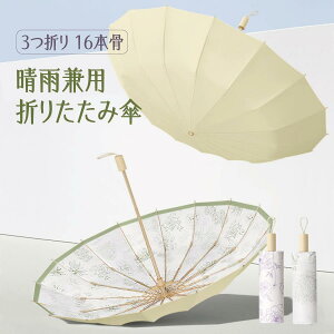 �܂肽���ݎP ���J���p �����^�b�` 16�{ ���S�Ռ� �ϕ� ���P �܂肽���ݓ��P ���f�B�[�X UV�J�b�g ������� parasol-01