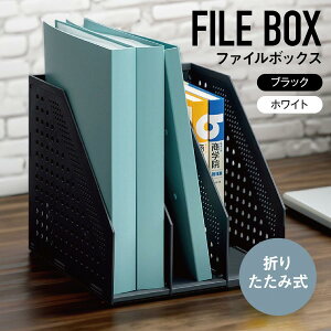 A4 t@C{bNX ܂肽ݎ Lk ޗ }KWz_[ ȃXy[X 4iI pi [pi  q  ubNGh Vv file-box02