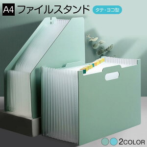 t@CX^h [ A4 t@C{bNX [P[X [{bNX [ Lk ^e R Wo AR[fBI file-stand