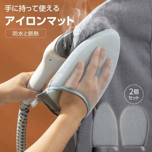 AC~g X`[p AC}bg 2Zbg AC nfBAC  ϔM O[u iron-mat02