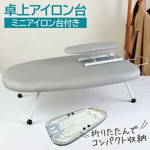 AC RpNg y M^ Vo[ D^ ܂肽 ȃXy[X AC{[h ~jACt iron-board01