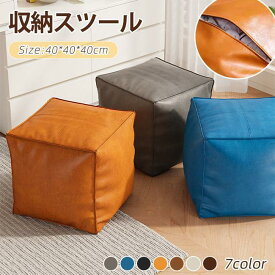 収納スツール 座布団 折りたたみ 旧衣類・ぬいぐるみ収納 軽量 PUレザー コンパクト 省スペース 収納ボックス 爆買