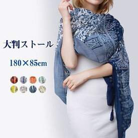 ストール 大判 スカーフ 薄手 羽織り レディース 180*85cm タッセル付き 日よけ ショール 肩掛け 春夏 海 ビーチ 日焼け対策 冷房対策 花柄 爆買
