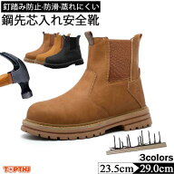 安全靴 革 作業靴 超軽量 耐摩耗 防刺 耐滑 衝撃吸収 鋼製先芯入り メンズ レザー ワークブーツ 釘踏み抜…