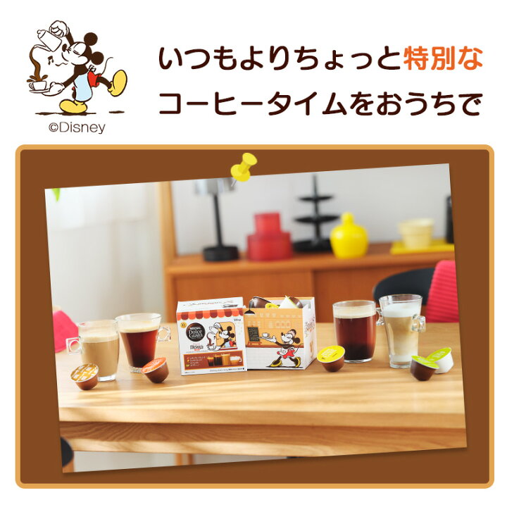 楽天市場】【公式店】ネスカフェ ドルチェ グスト ＜バリスタミッキー 