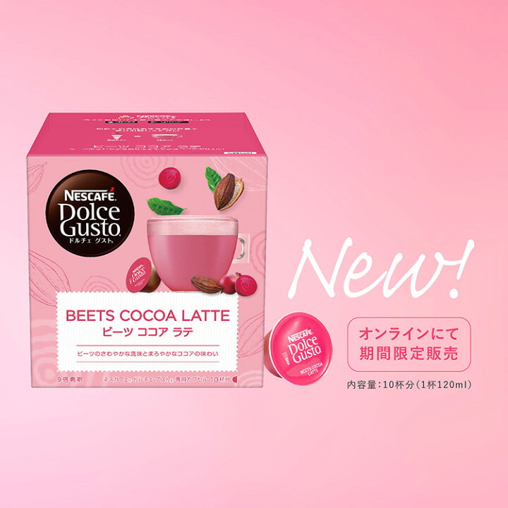 最大65OFFクーポン ネスカフェ ドルチェ グスト 専用カプセル アーモンドラテ 12P×4箱セット Nescafe ドルチェグスト