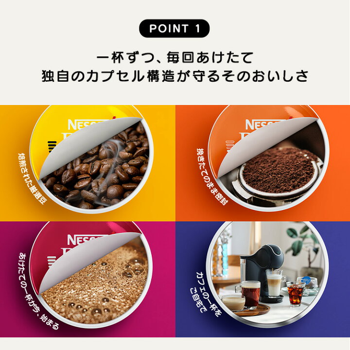 楽天市場】【公式店】ネスカフェ ドルチェ グスト リッチブレンド 60個 