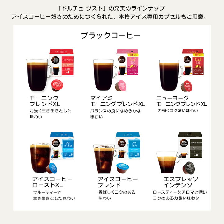 楽天市場】【公式店】スターバックス ネスカフェ ドルチェ グスト 専用 