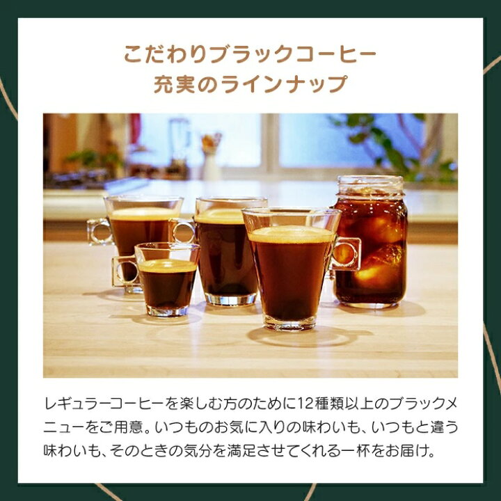楽天市場】【公式店】スターバックス 抹茶ラテ ネスカフェ ドルチェ グスト専用カプセル 12個 (6杯分) | Nescafe ドルチェグスト カプセルコーヒー コーヒーメーカー 抹茶 ラテ スタバ starbucks ドルチェグスト専用カプセル 抹茶飲料 コーヒーカプセル カプセル ... 楽天市場】【公式店】スターバックス 抹茶ラテ ネスカフェ ドルチェ グスト専用カプセル 12個 (6杯分) | Nescafe ドルチェグスト カプセルコーヒー コーヒーメーカー 抹茶 ラテ スタバ starbucks ドルチェグスト専用カプセル 抹茶飲料 コーヒーカプセル カプセル ...