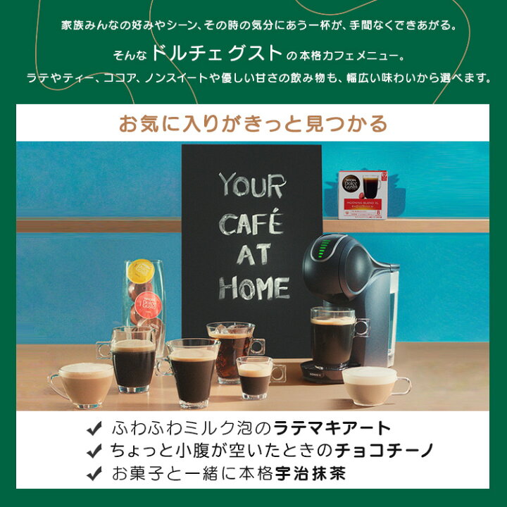 楽天市場】【公式店】スターバックス ネスカフェ ドルチェ グスト 専用 