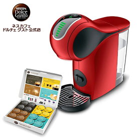 【公式店】ネスカフェ ドルチェ グスト ジェニオ エス タッチ バラエティカプセルセット レッドメタル | Nescafe ドルチェグスト Dolce Gusto ジェニオエス コーヒーメーカー コーヒーマシン コーヒーマシーン コーヒー アイスコーヒー 本体 人気 一人暮らし 父の日